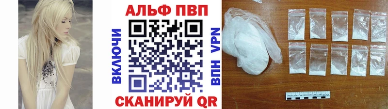 A PVP Crystall  Купить где  Пионерский 