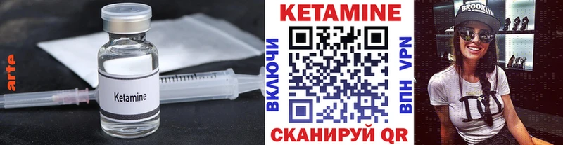 Кетамин VHQ  Купить  Пионерский 
