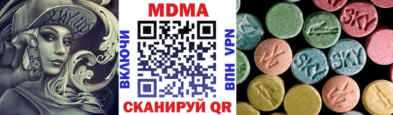 МДМА кристаллы  Купить закладки  Пионерский 