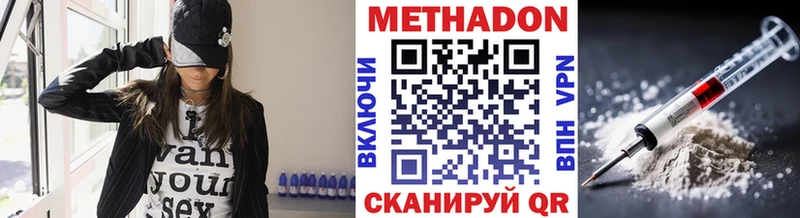 Купить закладки  Пионерский  МЕТАДОН белоснежный 