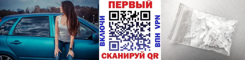 Купить  Пионерский  Первитин Methamphetamine 