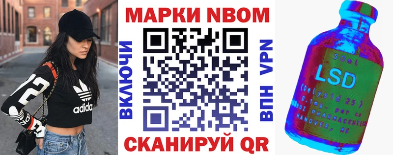Марки NBOMe 1,5мг  Купить где  Пионерский 